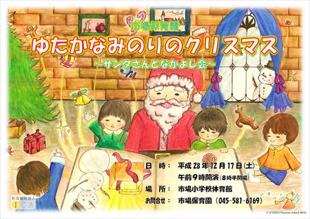 H28_Christmas_R.jpg