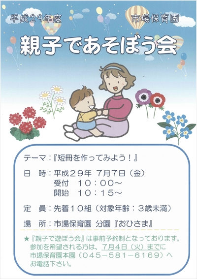 tanabata.jpg