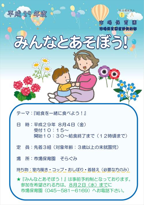 H2908_oyako_R.jpg