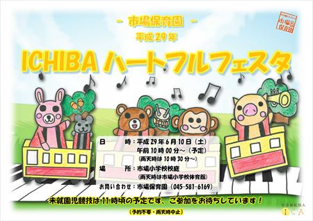 H29_festposter_R.jpg