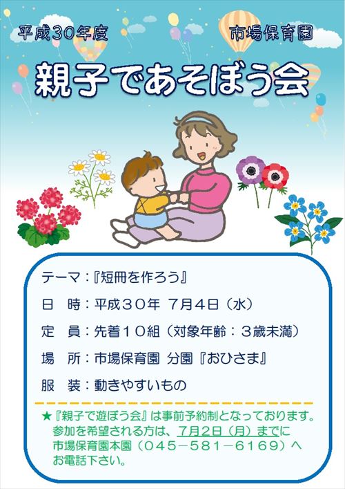 H3007_oyako_R.jpg