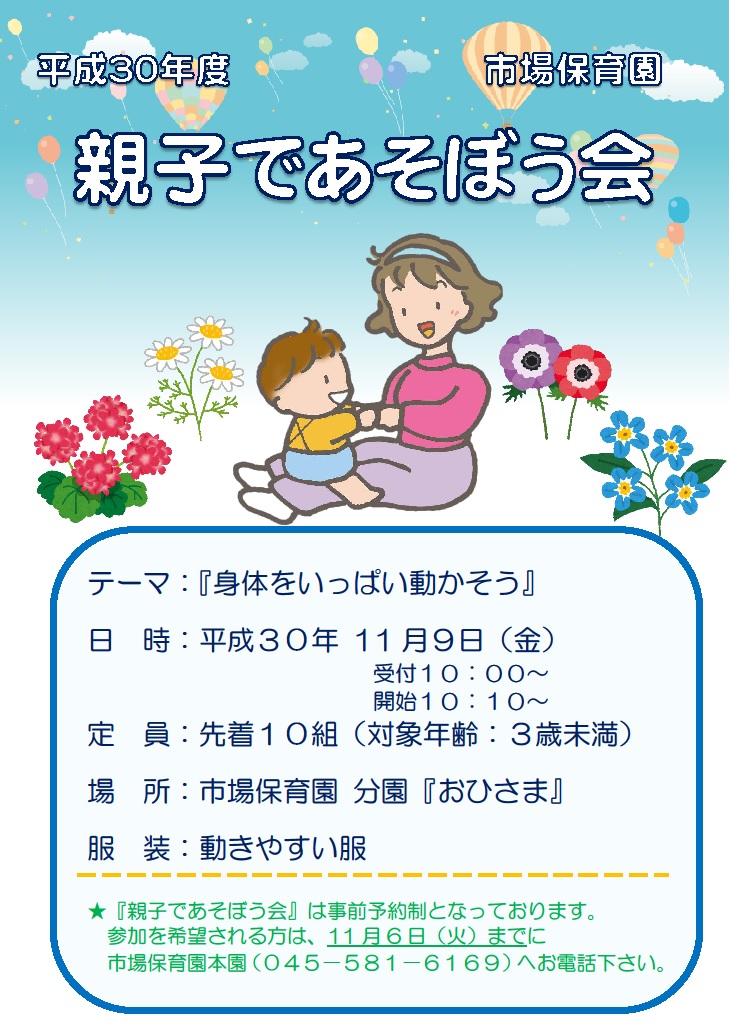 H3011_oyako.jpg