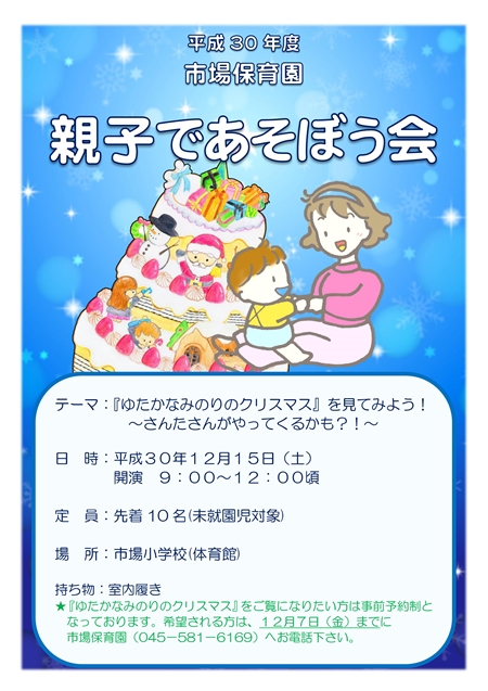 H3012_oyako_R.jpg