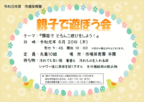 R010620_oyako_R.jpg