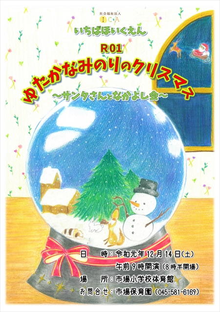 nakayoshikai_R.jpg